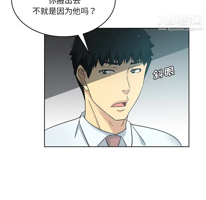 漫画《危险纯友谊》第26话第62张图