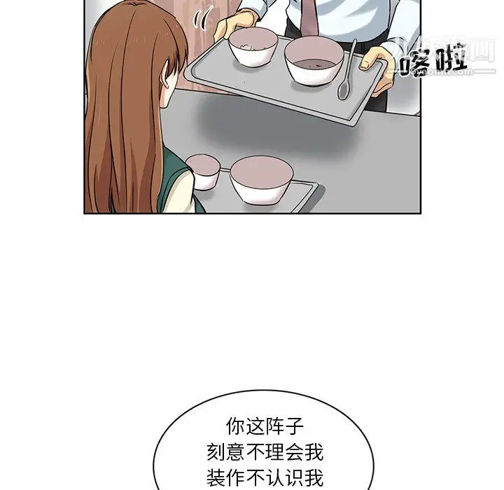 漫画《危险纯友谊》第26话第65张图