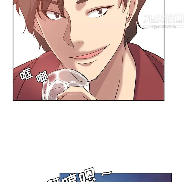 漫画《危险纯友谊》第26话第7张图