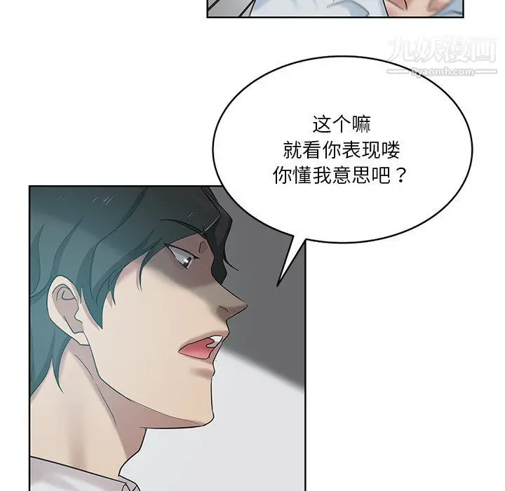 漫画《危险纯友谊》第26话第74张图