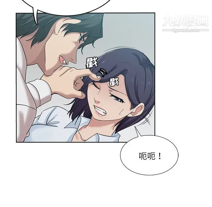 漫画《危险纯友谊》第26话第76张图