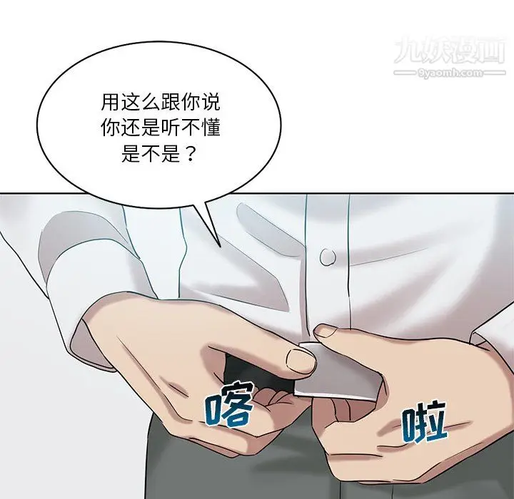 漫画《危险纯友谊》第26话第77张图