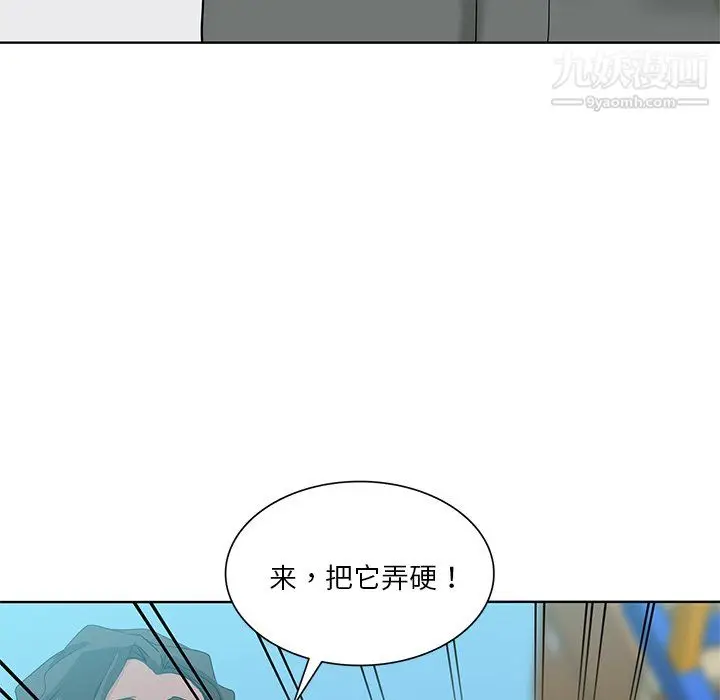 漫画《危险纯友谊》第26话第78张图