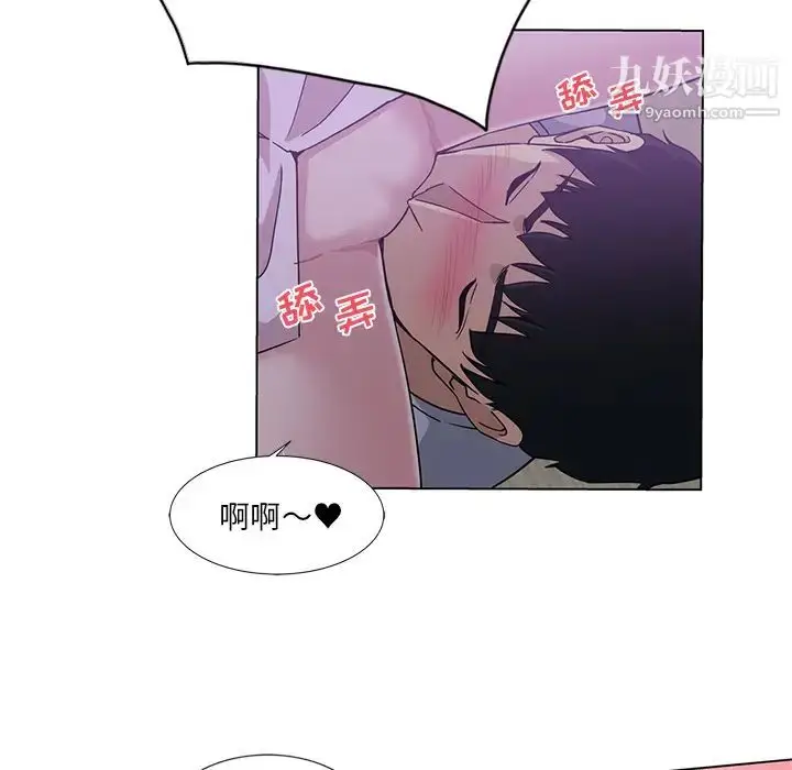漫画《危险纯友谊》第2话第11张图