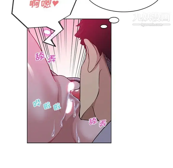 漫画《危险纯友谊》第2话第14张图