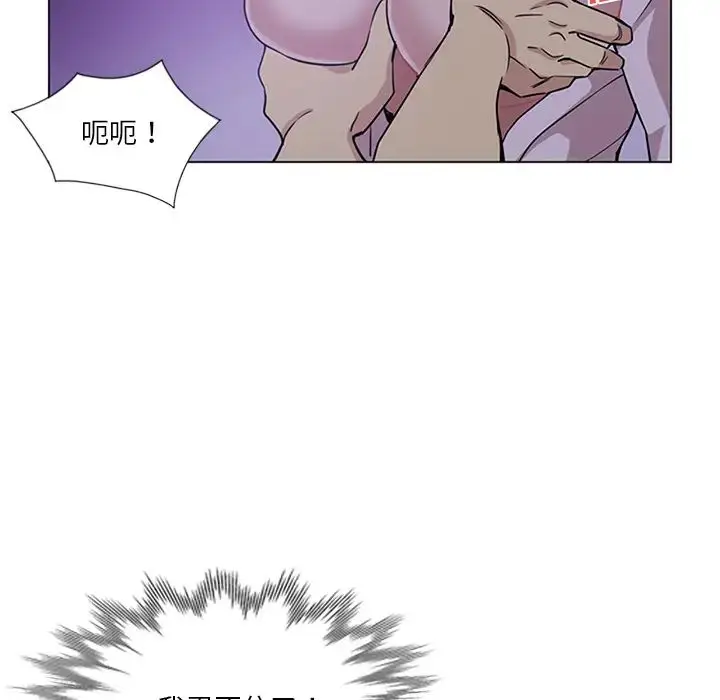 漫画《危险纯友谊》第2话第17张图