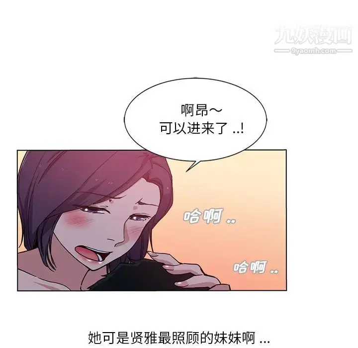 漫画《危险纯友谊》第2话第22张图