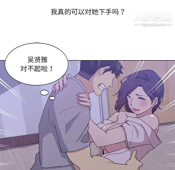 漫画《危险纯友谊》第2话第24张图