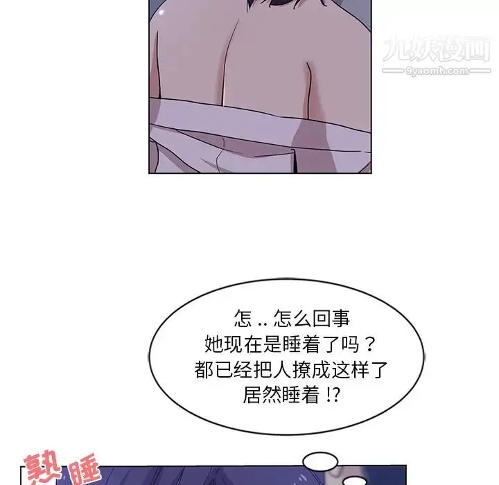 漫画《危险纯友谊》第2话第27张图