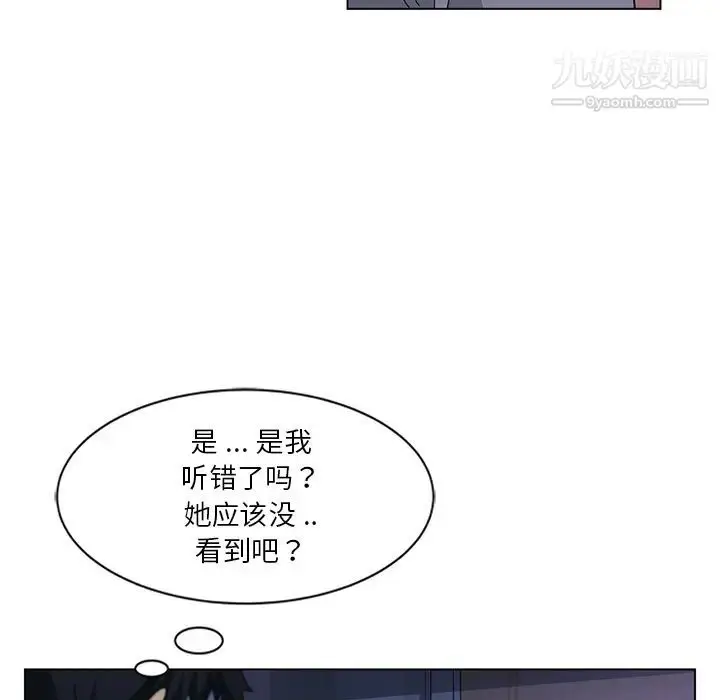 漫画《危险纯友谊》第2话第30张图