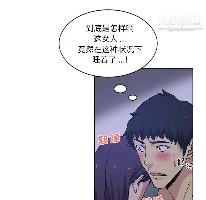 漫画《危险纯友谊》第2话第32张图