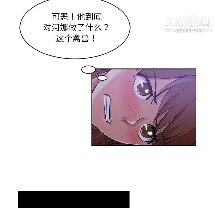 漫画《危险纯友谊》第2话第36张图
