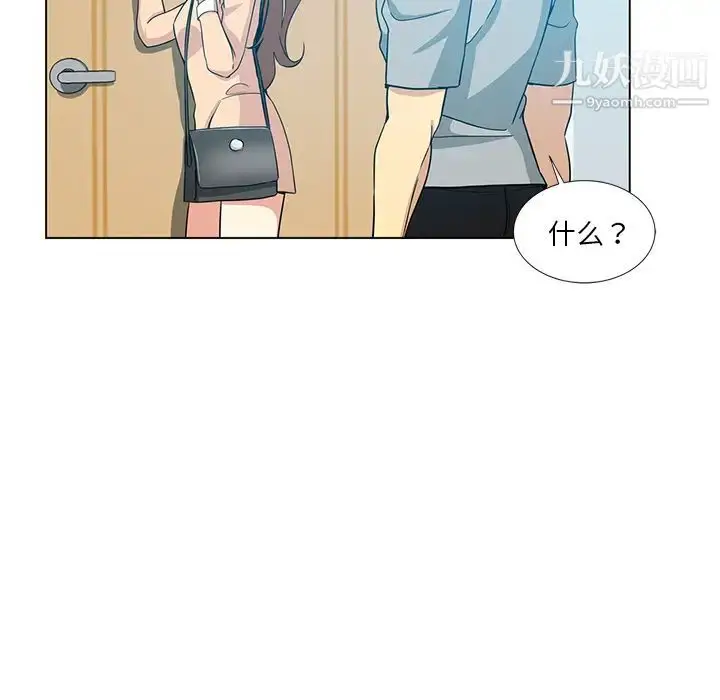 漫画《危险纯友谊》第2话第39张图