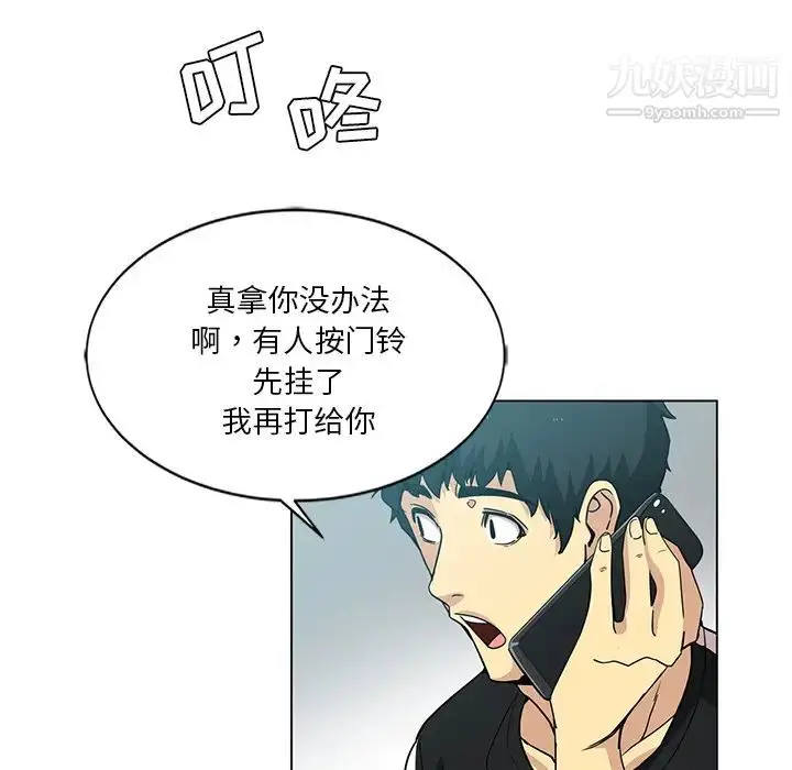 漫画《危险纯友谊》第2话第53张图