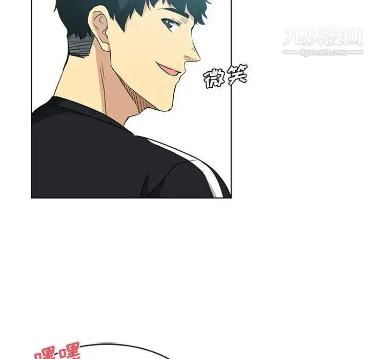 漫画《危险纯友谊》第2话第61张图