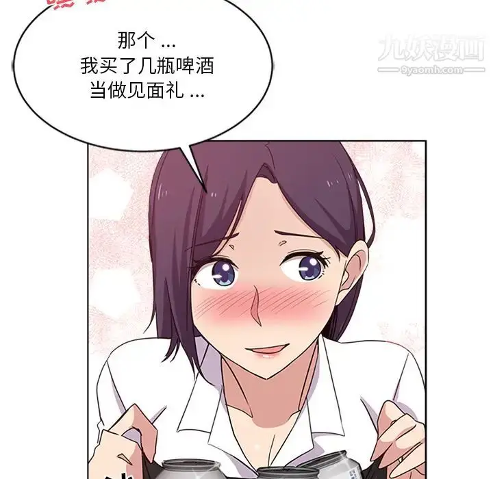 漫画《危险纯友谊》第2话第62张图