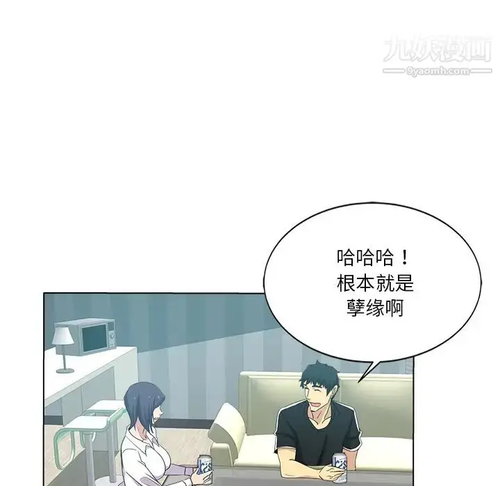 漫画《危险纯友谊》第2话第68张图