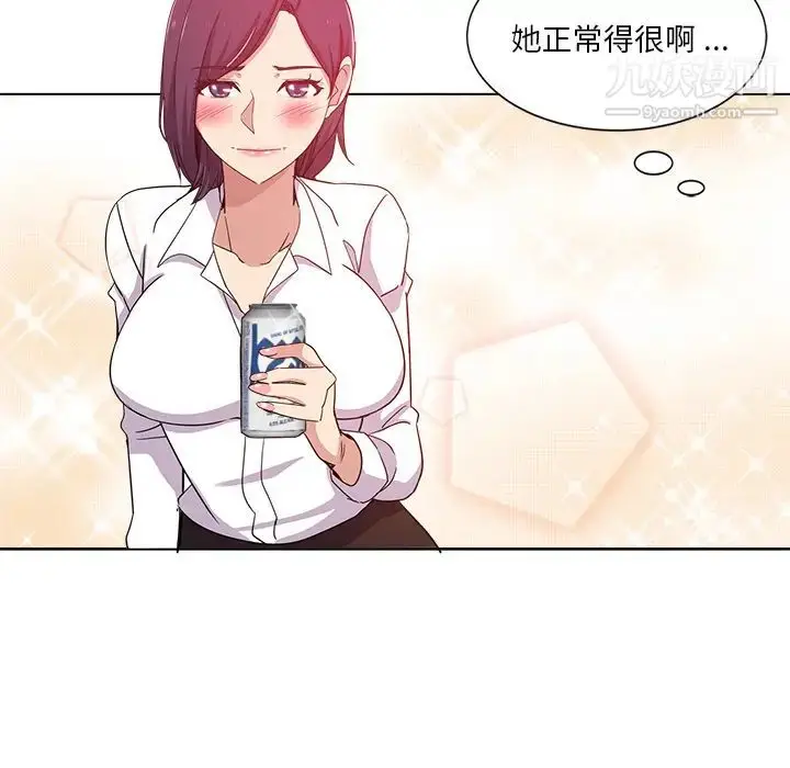 漫画《危险纯友谊》第2话第70张图