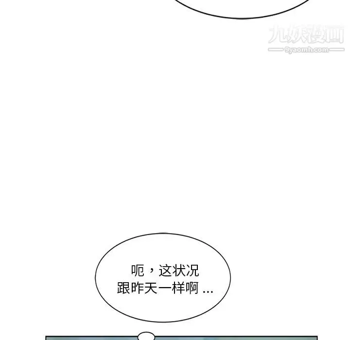 漫画《危险纯友谊》第2话第78张图