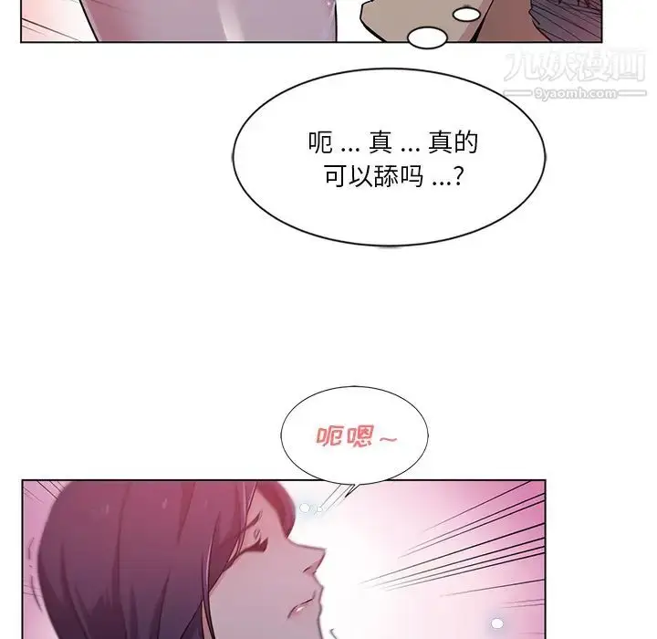 漫画《危险纯友谊》第2话第9张图