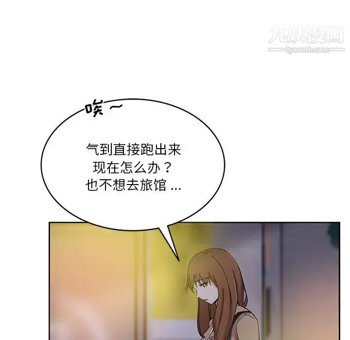 漫画《危险纯友谊》第17话第29张图