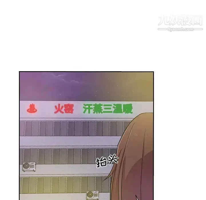 漫画《危险纯友谊》第17话第31张图