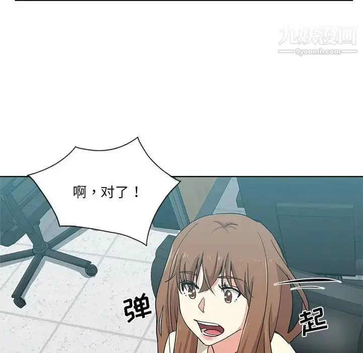 漫画《危险纯友谊》第17话第37张图