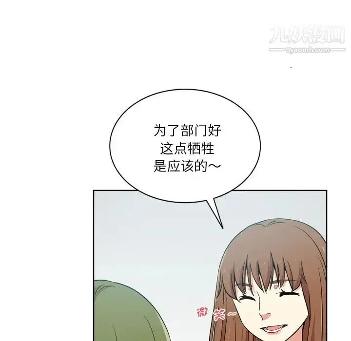 漫画《危险纯友谊》第17话第41张图