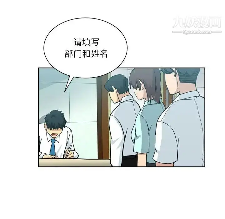 漫画《危险纯友谊》第17话第45张图