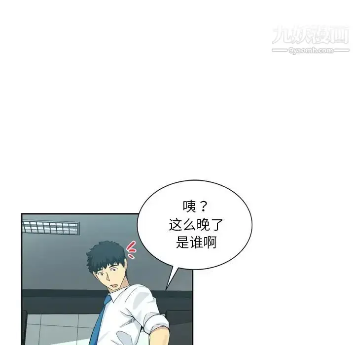 漫画《危险纯友谊》第17话第54张图