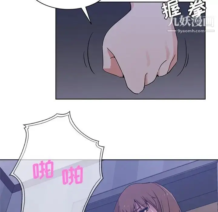 漫画《危险纯友谊》第17话第6张图