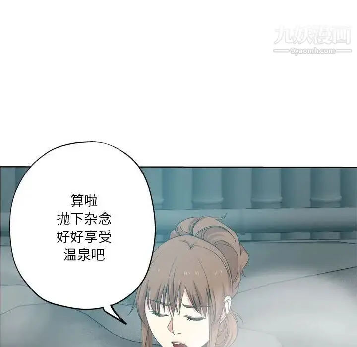 漫画《危险纯友谊》第17话第61张图