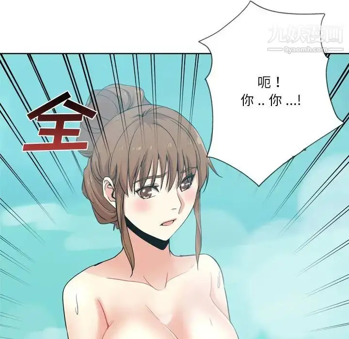 漫画《危险纯友谊》第17话第71张图