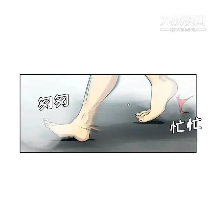 漫画《危险纯友谊》第17话第78张图