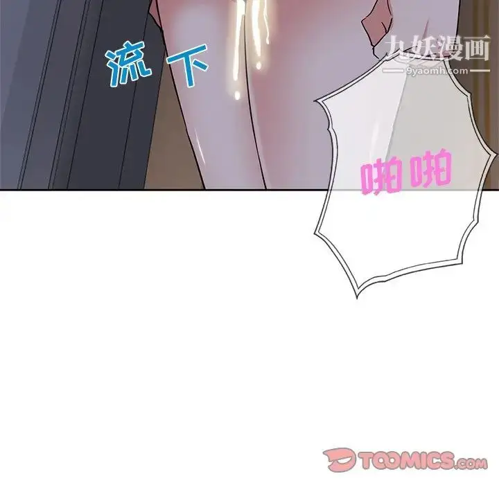 漫画《危险纯友谊》第17话第8张图
