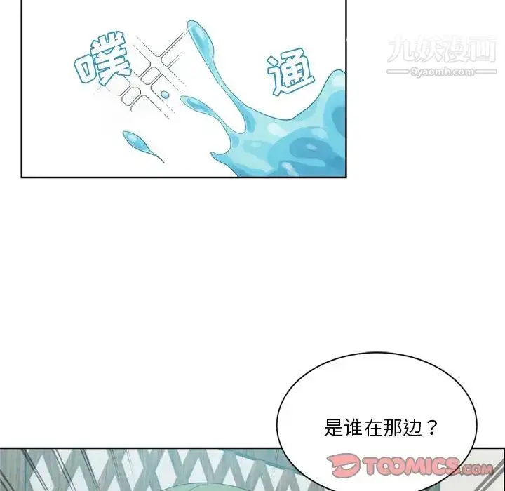 漫画《危险纯友谊》第17话第80张图