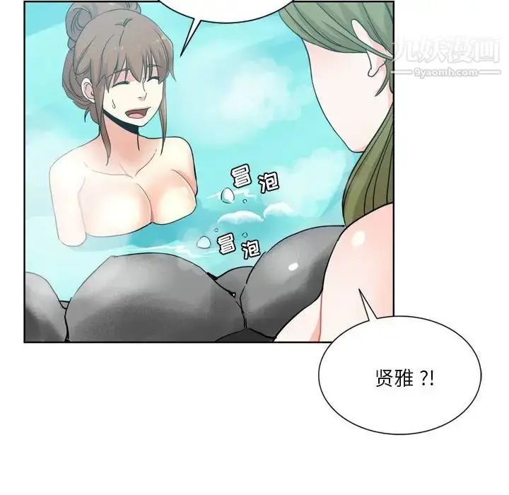 漫画《危险纯友谊》第17话第83张图