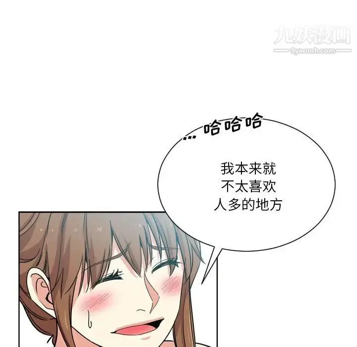 漫画《危险纯友谊》第17话第85张图