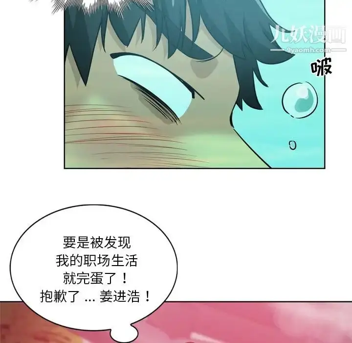 漫画《危险纯友谊》第17话第89张图