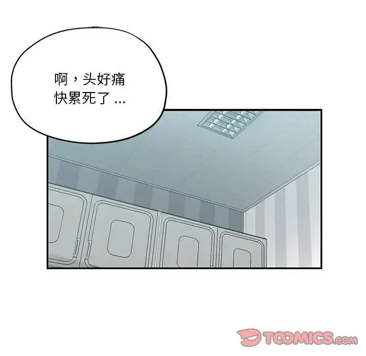 漫画《危险纯友谊》第12话第12张图