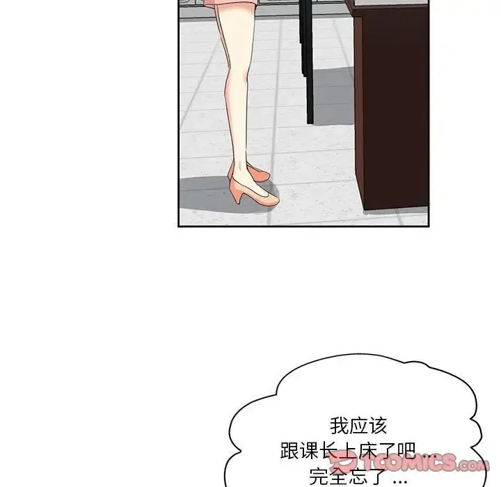 漫画《危险纯友谊》第12话第14张图