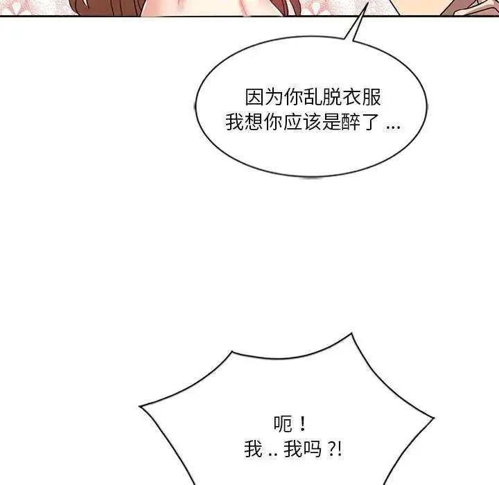 漫画《危险纯友谊》第12话第27张图