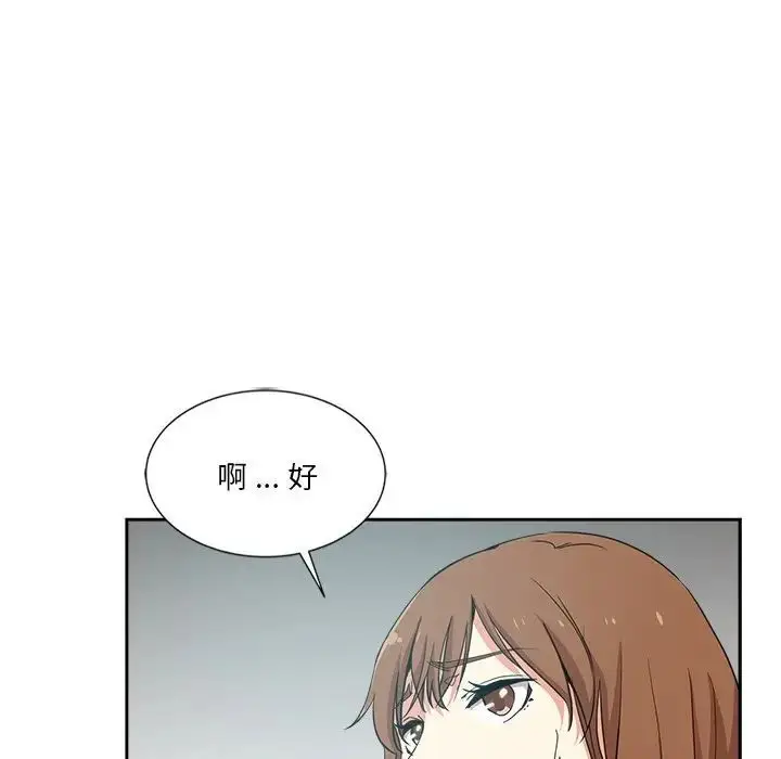 漫画《危险纯友谊》第12话第37张图