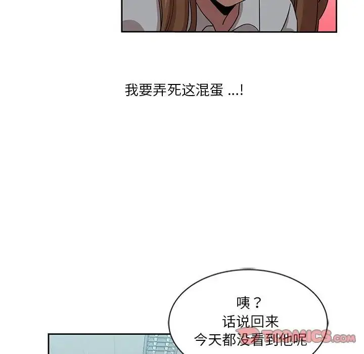 漫画《危险纯友谊》第12话第42张图