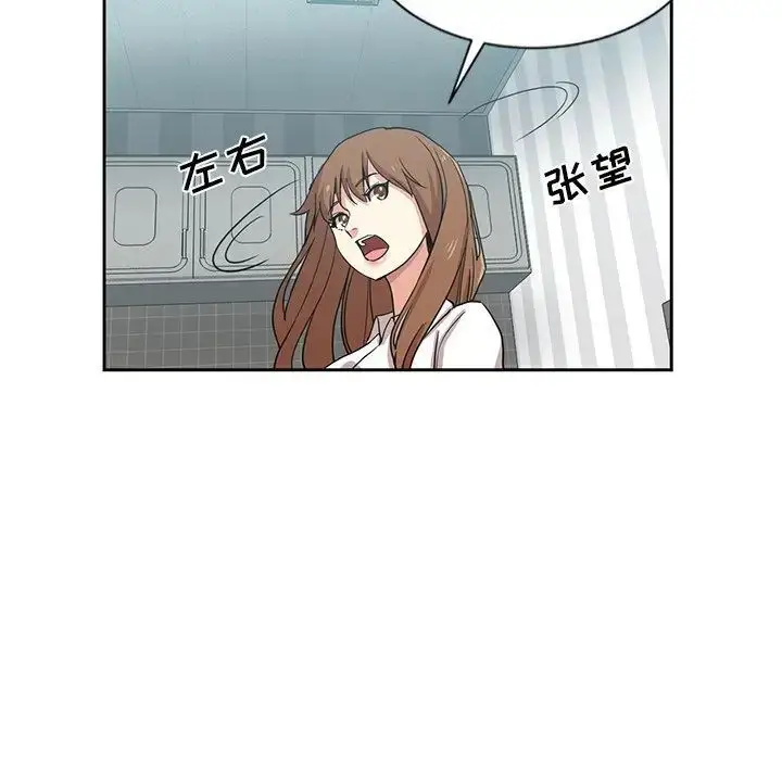 漫画《危险纯友谊》第12话第43张图