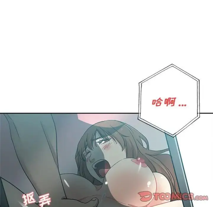 漫画《危险纯友谊》第12话第48张图