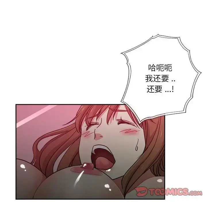 漫画《危险纯友谊》第12话第50张图