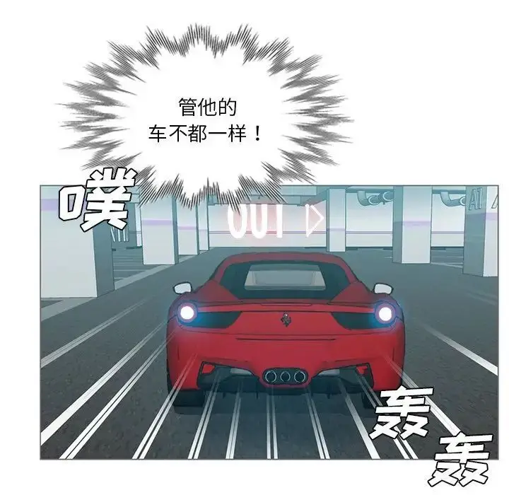 漫画《危险纯友谊》第12话第7张图