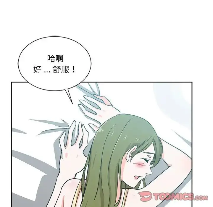 漫画《危险纯友谊》第12话第78张图