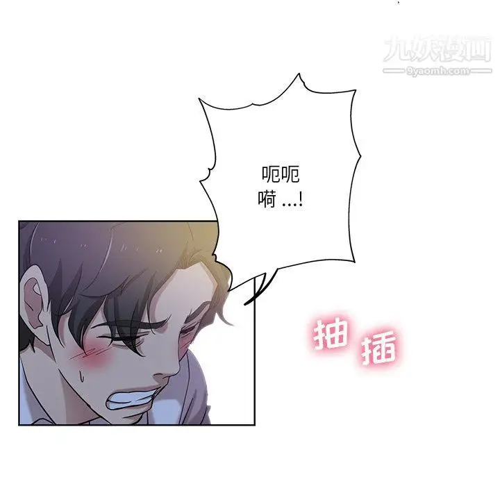 漫画《危险纯友谊》第22话第15张图